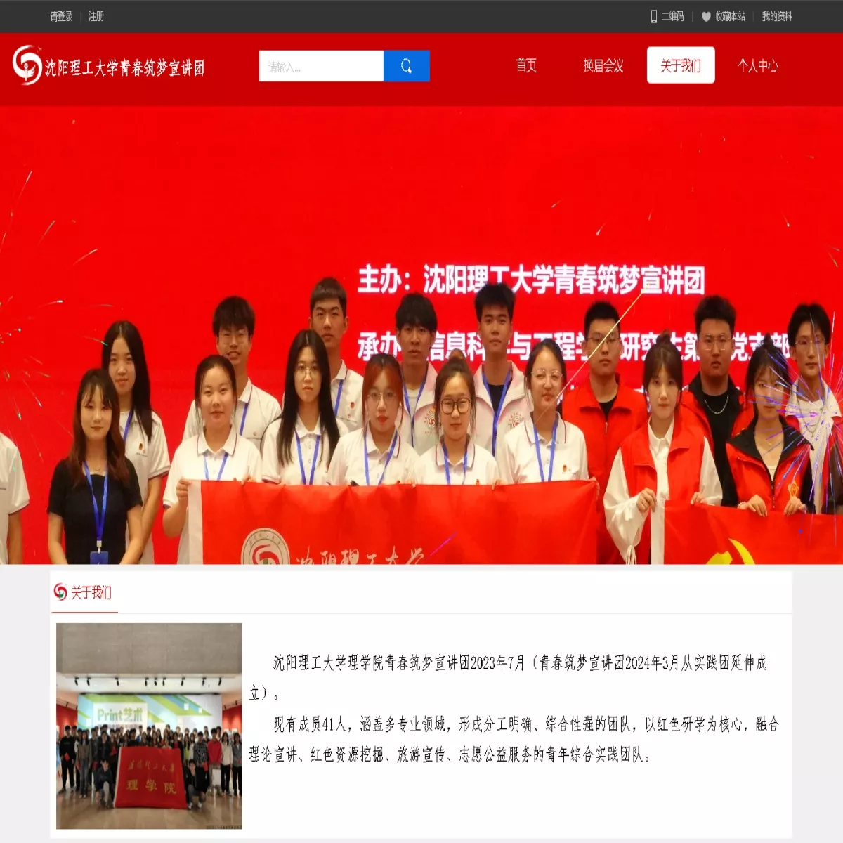 大学网站