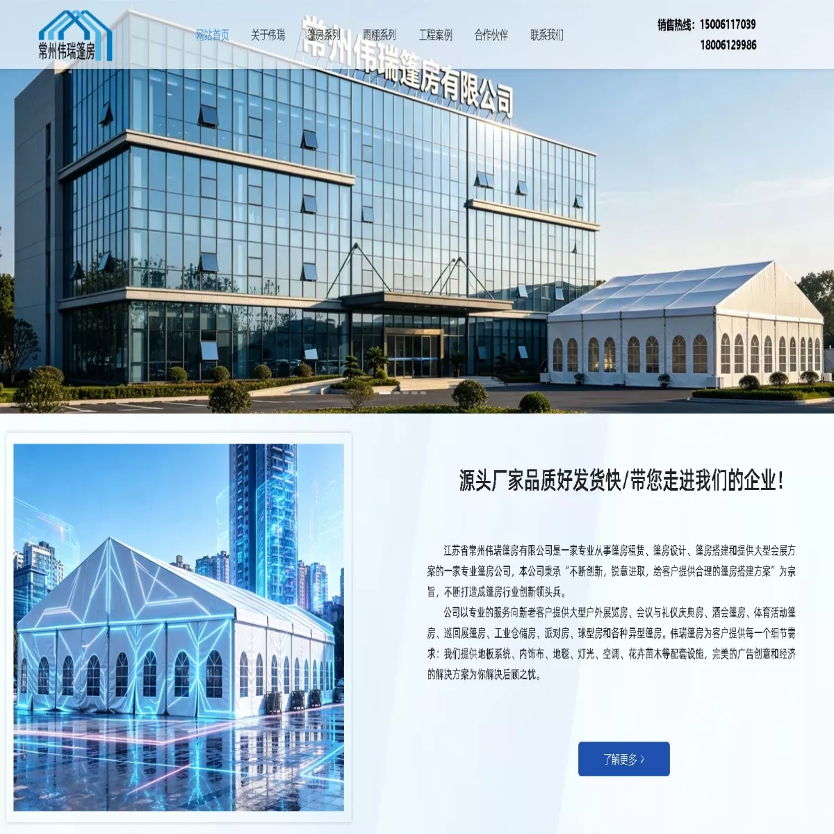 公司网站