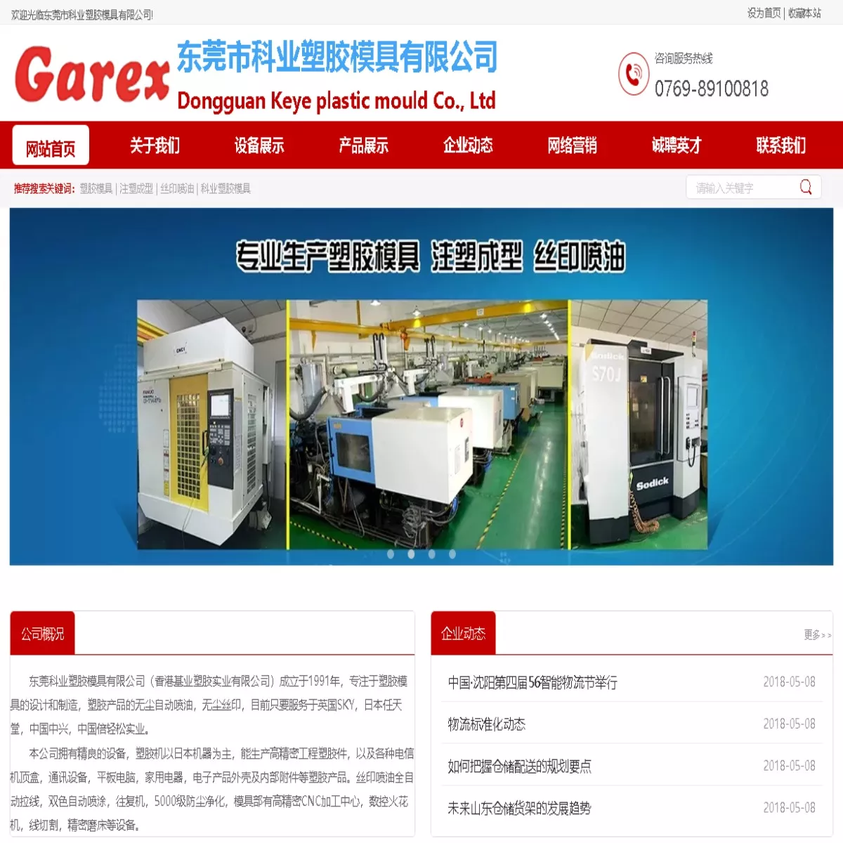 公司网站