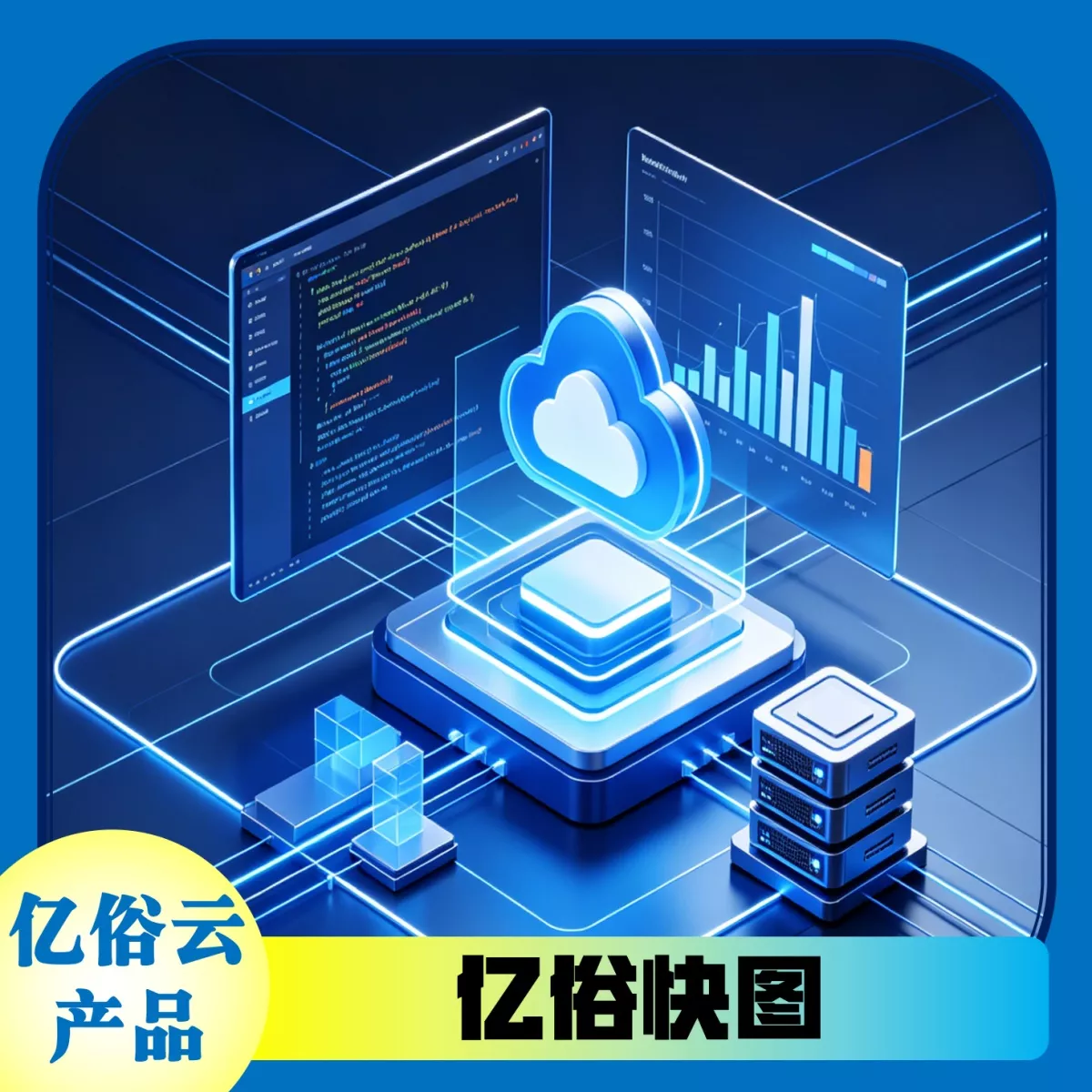 亿俗快图
