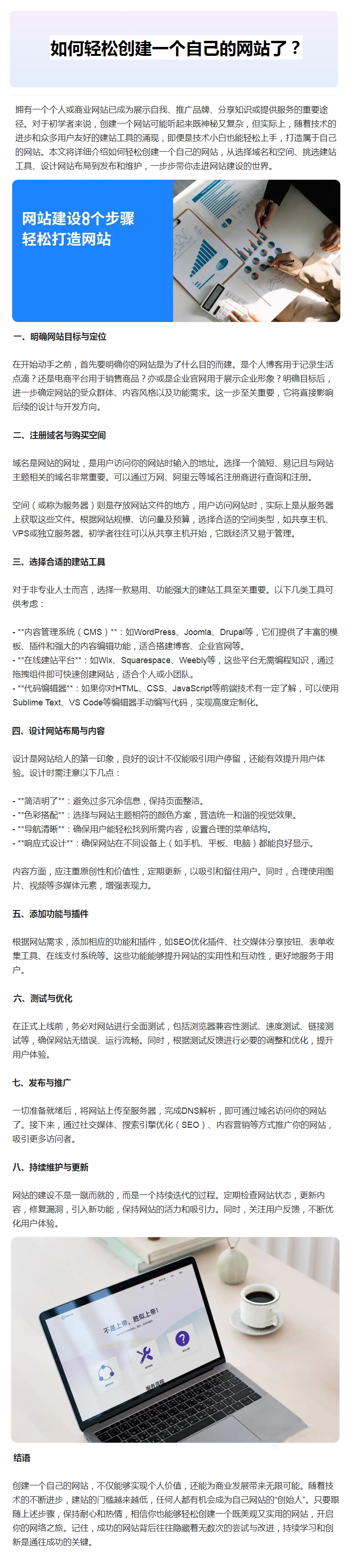 如何轻松创建一个自己的网站-长沙胜濒网络科技有限公司